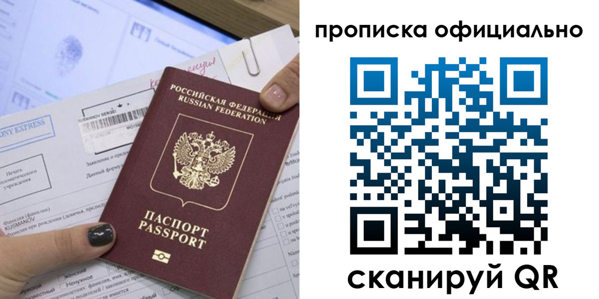 временная регистрация надежно в Тырныаузе