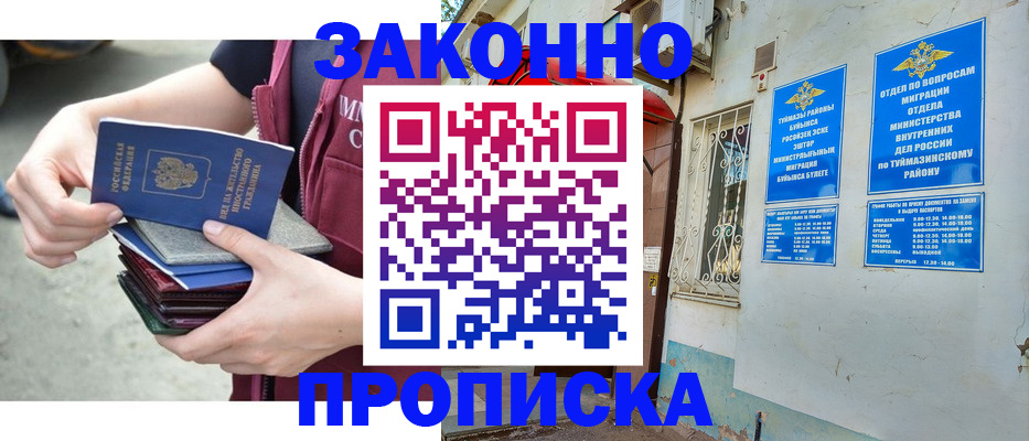временная регистрация адрес в Тырныаузе