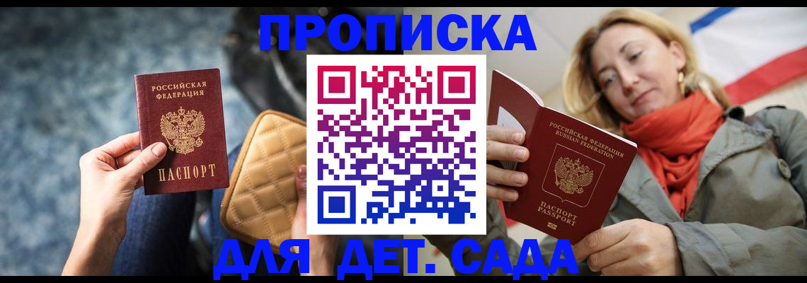 прописка в Тырныаузе