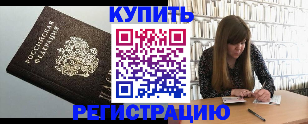 прописка регистрация в Тырныаузе