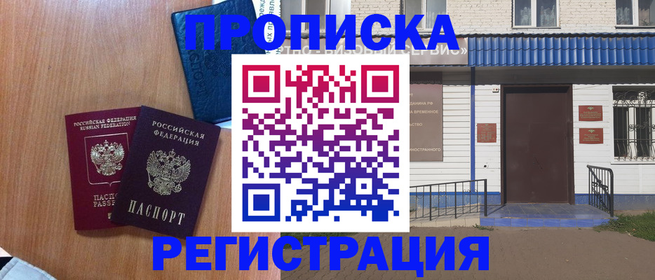 прописка гарантия в Тырныаузе