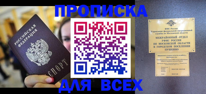 временная регистрация законно в Тырныаузе