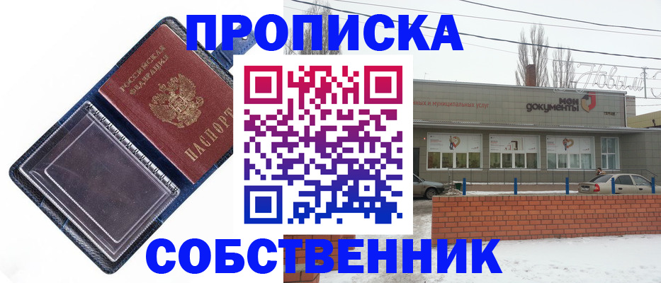 прописка 2025 в Тырныаузе