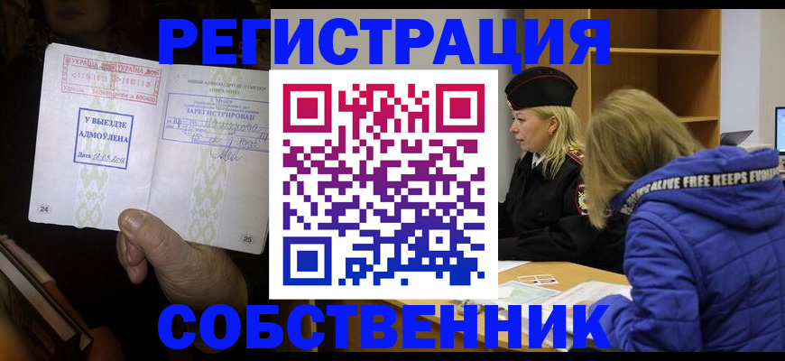 прописка регистрация в Тырныаузе