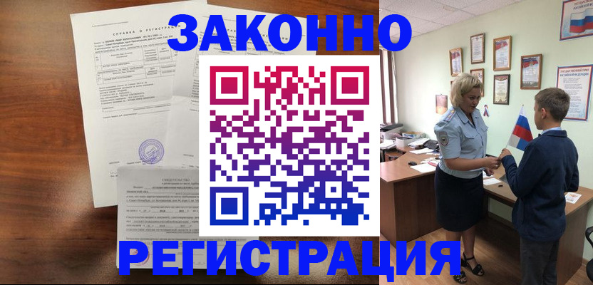 прописка иностранных граждан в Тырныаузе