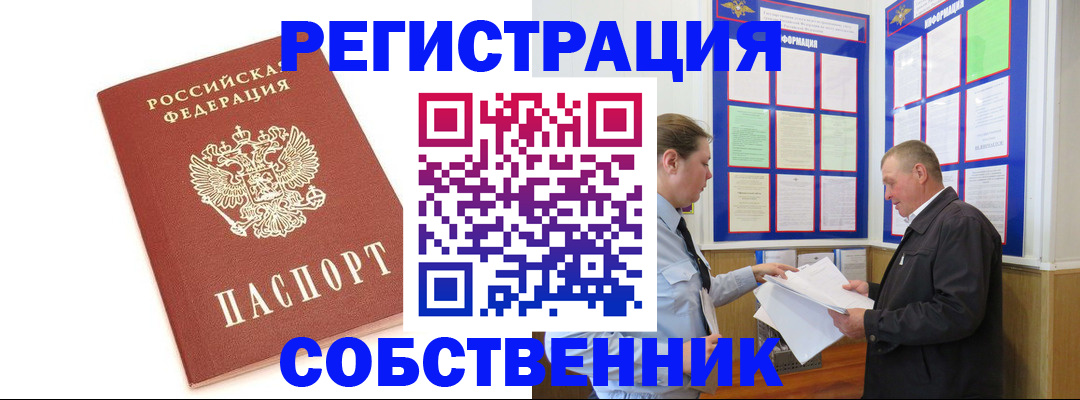 прописка для кредита в Тырныаузе